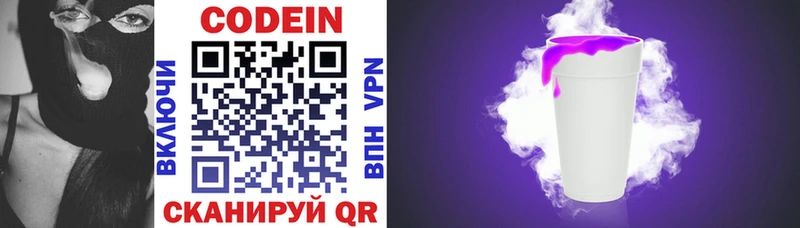 Codein Purple Drank  shop наркотические препараты  Нурлат 
