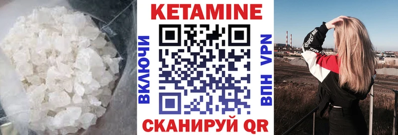 Кетамин VHQ  Нурлат 