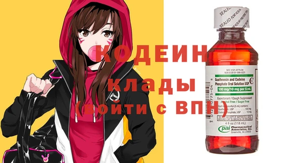 мяу мяу кристалл Арсеньев