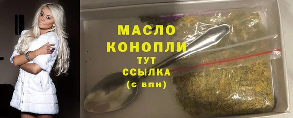 мяу мяу кристалл Арсеньев