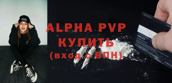 мяу мяу кристалл Арсеньев