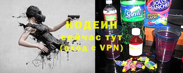 мяу мяу кристалл Арсеньев