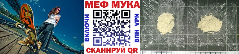 закладки  Нурлат  МЯУ-МЯУ мука 
