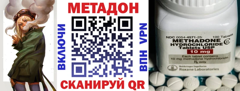 МЕТАДОН кристалл  Нурлат 